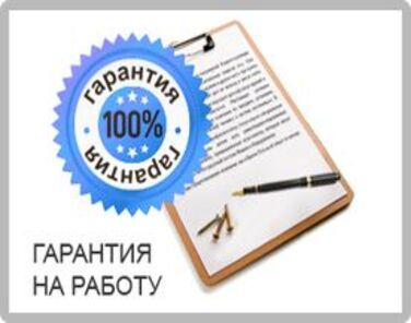 Консультация и расчет стоимости